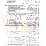 9th class biology ubjecctive type 2024 lahore board past paper gr 1