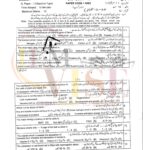 9th class biology objective type 2024 lahore board past paper