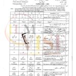9 class math objective type g 1 lahore board 2024 Past PAPER