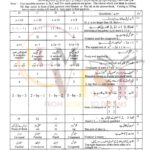 9 class math objective type g 2 lahore board 2018 Past PAPER