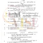 9-class-math-subjective-type-g-1-lahore-board-2023-Past-PAPER