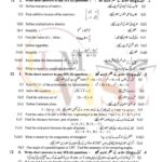 9 class math subjective type g 2 lahore board 2018 Past PAPER