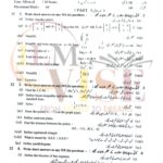 9 class math subjective type g 2 lahore board 2023 Past PAPER (a)