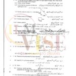 9 class math subjective type g 2 lahore board 2024 Past PAPER (b)