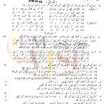 9 th class urdu subjective type g 1 past paper lahore board 2022