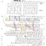 9 th class urdu subjective type g 2 past paper lahore board 2022