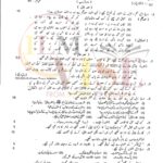 9 th class urdu subjective type g 2 past paper lahore board 2023