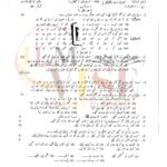 9 th class urdu subjective type g 2 past paper lahore board 2024