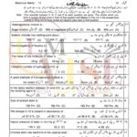 9th class chemistry objactive g1 lahore board 2023 past paper