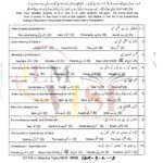 9th class islamiyat g2 objective lahora board 2018