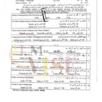 9th class islamiyat objactive g1 lahore board 2024 past paper
