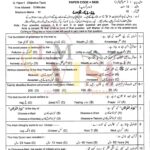 9th class islamiyat objactive g2 lahore board 2022 past paper