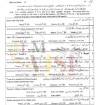 9th-class-islamiyat-objective-type-g-1-lahore-board-20218