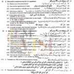 9th class islamiyat subjactive g1 lahore board 2022 past paper