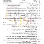 9th class islamiyat subjactive g1 lahore board 2023 past paper