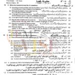 9th class islamiyat subjactive g2 lahore board 2022 past paper