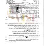 9th class islamiyat subjactive g2 lahore board 2024 past paper