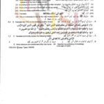 9th class islamiyat subjective type g1 lahora board 2019 past paper(b)