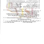 9th class islamiyat subjective type g2 lahora board 2019 past paper(b)