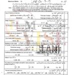 9th class physics objective type g 2 lahore board 2019 past paper