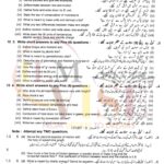 9th class physics subjective type g 1 lahore board 2022 past paper