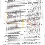 9th class physics subjective type g 1 lahore board 2023 past paper
