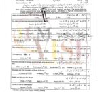 9th class tarjmatul quran objective type g 1 lahore board 2024 past paper
