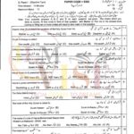 9th class tarjmatul quran objective type g 2 lahore board 2023 past paper