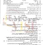 9th class tarjmatul quran subjective type g 1 lahore board 2023 past paper