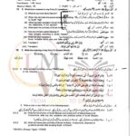 9th class tarjmatul quran subjective type g 1 lahore board 2024 past paper