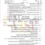9th class tarjmatul quran subjective type g 2 lahore board 2023 past paper
