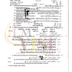 9th class tarjmatul quran subjective type g 2 lahore board 2024 past paper