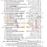 9th class biology 2018 subjective type group 2 lahore board past paper