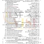 9th class biology 2018 subjective type group 1 lahore board past paper