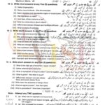 9th class biology lahore board 2022 subjective type group 1