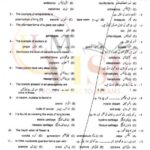 10TH CLASS BIOLOGY G1 OBJECTIVE TYPE PAST PAPER GUJ BOARD 2018