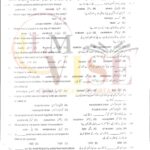 10TH CLASS BIOLOGY G1 OBJECTIVE TYPE PAST PAPER GUJ BOARD 2021
