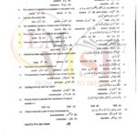 10TH CLASS BIOLOGY G1 OBJECTIVE TYPE PAST PAPER GUJ BOARD 2023