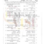 10TH CLASS BIOLOGY G1 OBJECTIVE TYPE PAST PAPER GUJ BOARD 2024