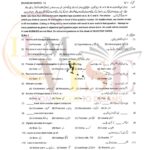 10TH CLASS BIOLOGY G1 OBJECTIVE TYPE PAST PAPER MULTAN BOARD 2019