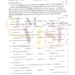 10TH CLASS BIOLOGY G1 OBJECTIVE TYPE PAST PAPER MULTAN BOARD 2020