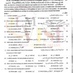 10TH CLASS BIOLOGY G1 OBJECTIVE TYPE PAST PAPER MULTAN BOARD 2022