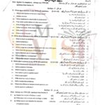 10TH CLASS BIOLOGY G1 SUBJECTIVE TYPE PAST PAPER GUJ BOARD 2022