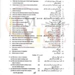 10TH CLASS BIOLOGY G1 SUBJECTIVE TYPE PAST PAPER GUJ BOARD 2023