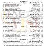 10TH CLASS BIOLOGY G1 SUBJECTIVE TYPE PAST PAPER MULTAN BOARD 2018