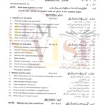 10TH CLASS BIOLOGY G1 SUBJECTIVE TYPE PAST PAPER MULTAN BOARD 2020