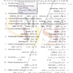 10TH CLASS BIOLOGY G2 OBJECTIVE TYPE PAST PAPER GUJ BOARD 2018