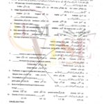 10TH CLASS BIOLOGY G2 OBJECTIVE TYPE PAST PAPER GUJ BOARD 2022