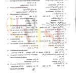 10TH CLASS BIOLOGY G2 OBJECTIVE TYPE PAST PAPER GUJ BOARD 2023