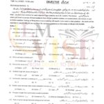 10TH CLASS BIOLOGY G2 OBJECTIVE TYPE PAST PAPER MULTAN BOARD 2020